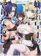 山野纪行 封面