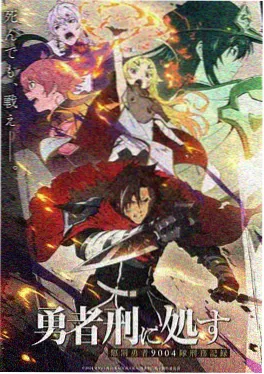 长夜烬明录 剧照