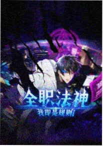 四季食单 海报